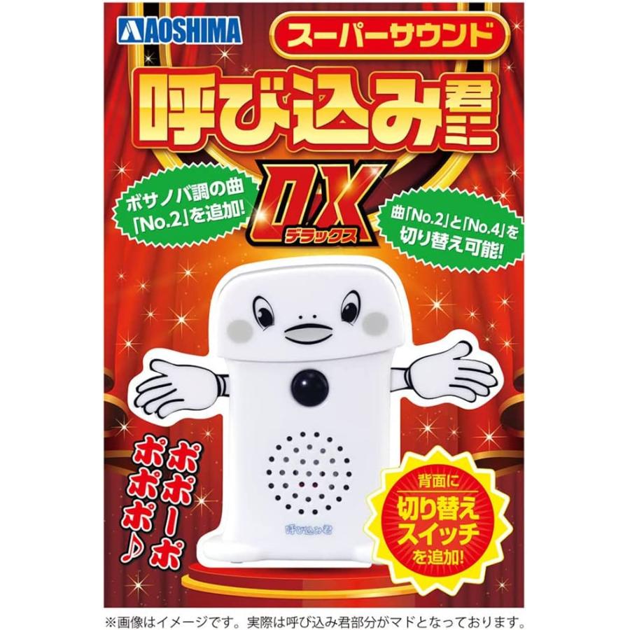 呼び込み君 ミニ スーパー 店 スーパ 店舗ディスプレイ よびこみくん 