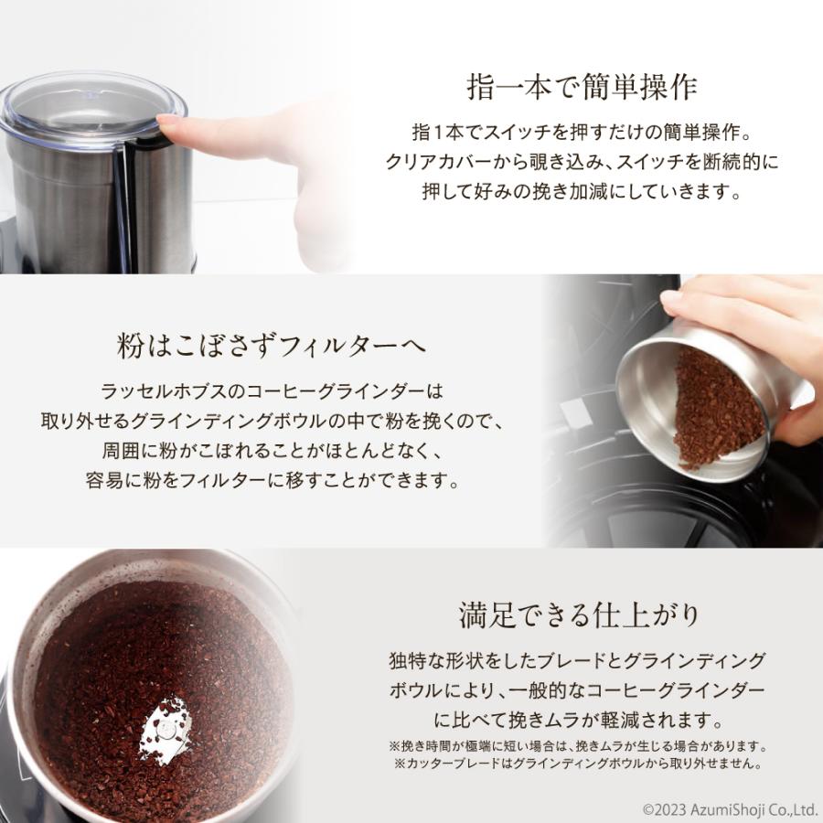 RUSSELL HOBBS（ラッセルホブス） コーヒーグラインダー 電動 7660JP