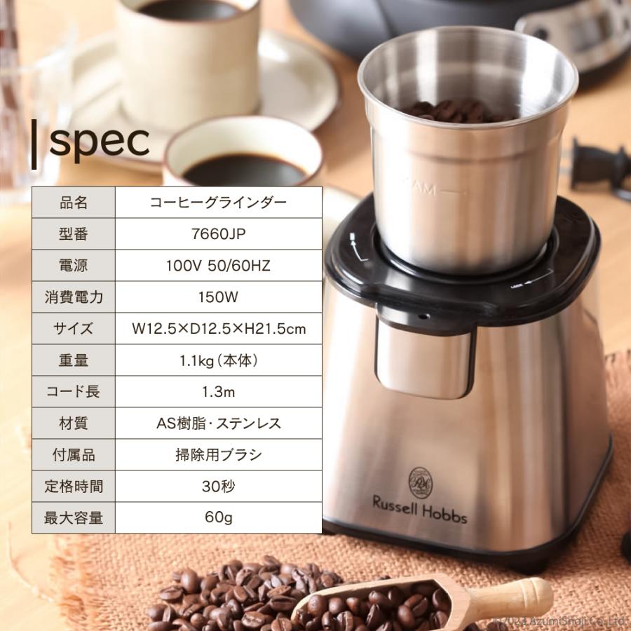 RUSSELL HOBBS ラッセルホブス コーヒーグラインダー 電動 RUSSELL HOBBS ラッセルホブス コーヒーグラインダー 電動