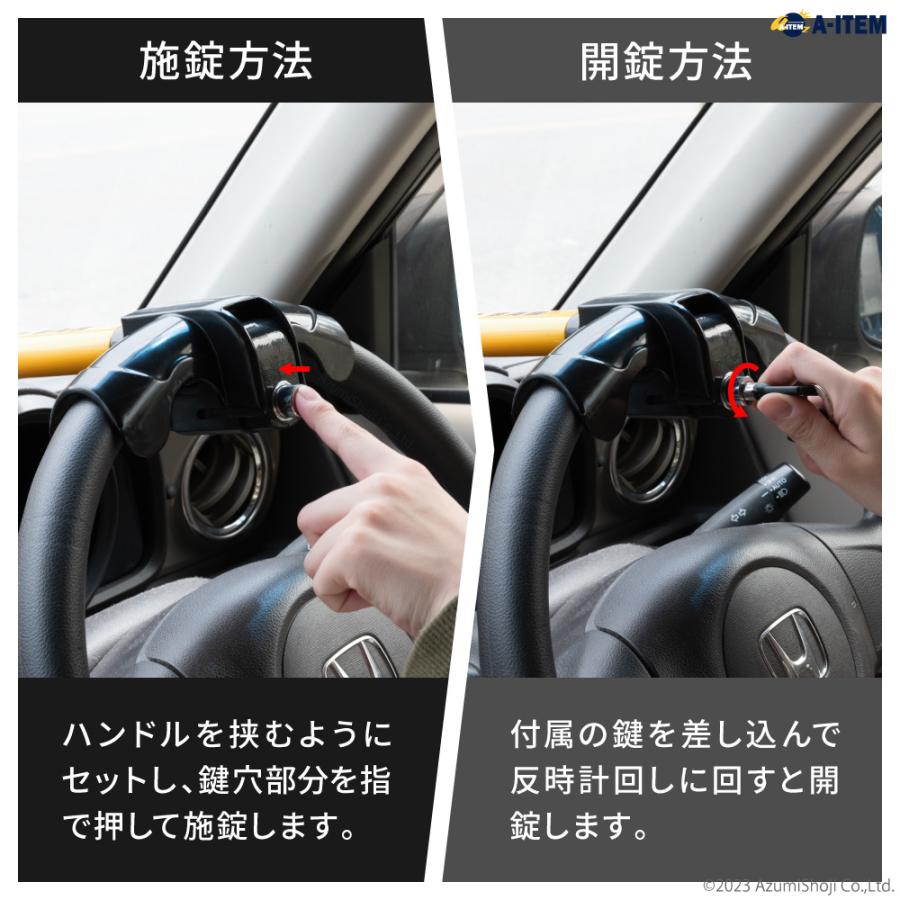 ステアリングロック T型 ハンドルロック 盗難防止 防犯 車両盗難 簡単