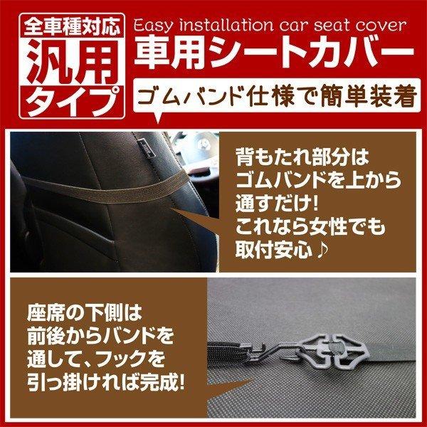 カーシートカバー 車用 キズ 汚れ防止 クッション 衝撃 簡単取り付け1分 PVC仕様 ゴムバンド式 レッド・ブルー｜zumi｜04