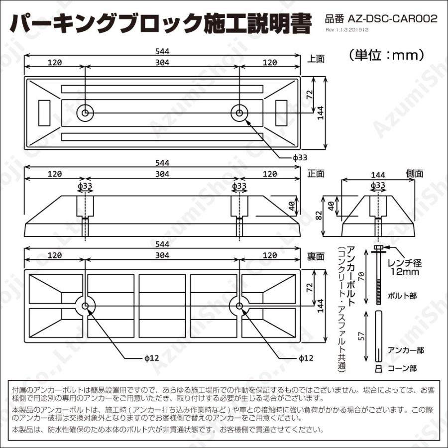 駐車場輪止め 【1個入り】パーキングブロック アンカーボルト2本入 車止め エコ ラバー 輪止め カーストッパー 駐車 :83795:ギフト百貨のzumi - 通販 - Yahoo!ショッピング 駐車場輪止め 【1個入り】パーキングブロック アンカーボルト2本入 車止め エコ ラバー 輪止め カーストッパー 駐車 :83795:ギフト百貨のzumi - 通販 - Yahoo!ショッピング