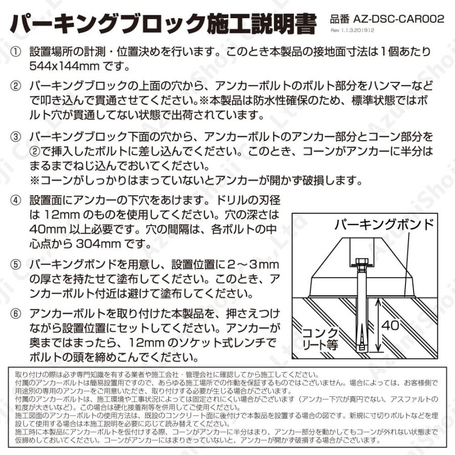 駐車場輪止め 【1個入り】パーキングブロック アンカーボルト2本入 車止め エコ ラバー 輪止め カーストッパー 駐車 :83795:ギフト百貨のzumi - 通販 - Yahoo!ショッピング 駐車場輪止め 【1個入り】パーキングブロック アンカーボルト2本入 車止め エコ ラバー 輪止め カーストッパー 駐車 :83795:ギフト百貨のzumi - 通販 - Yahoo!ショッピング