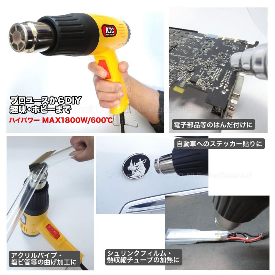 ATC ハイパワーヒートガン 600℃ 1800W 日本語説明書付き ATC ハイパワーヒートガン 600℃ 1800W 日本語説明書付き