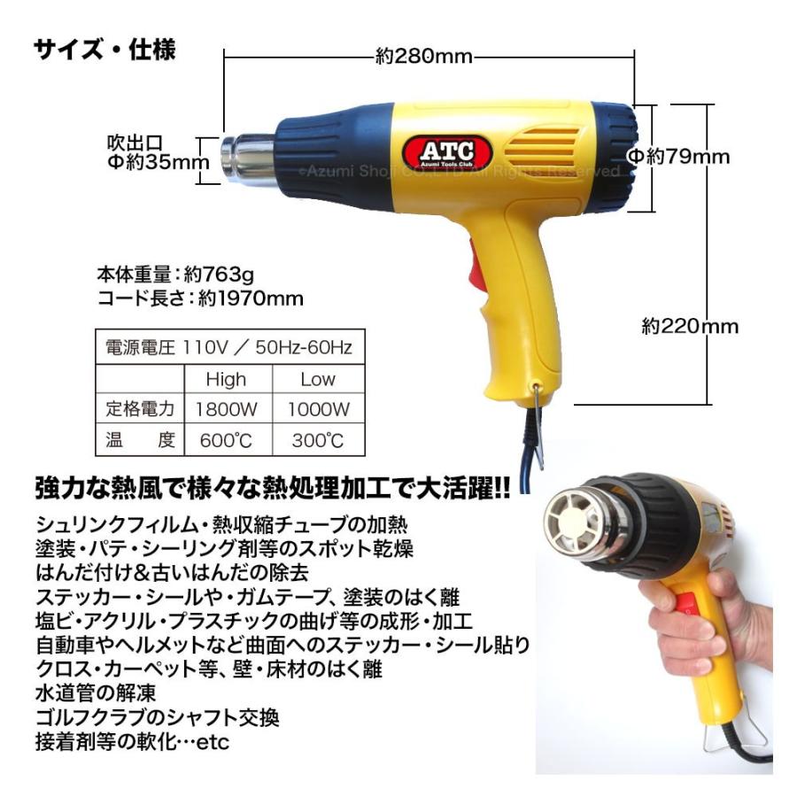 ATC ハイパワーヒートガン 600℃ 1800W 日本語説明書付き ATC ハイパワーヒートガン 600℃ 1800W 日本語説明書付き