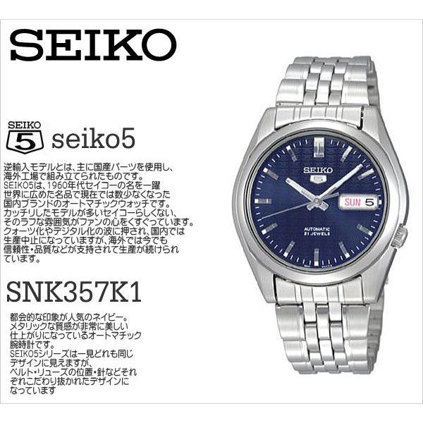 SEIKO SNK357K1 メンズ腕時計 海外モデル 自動巻き SEIKO5｜zumi｜03