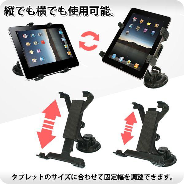 吸盤式タブレットスタンド iPad/GalaxyTabスタンド 360度回転・強力吸盤・調整可能・自由自在【あすつく】｜zumi｜03