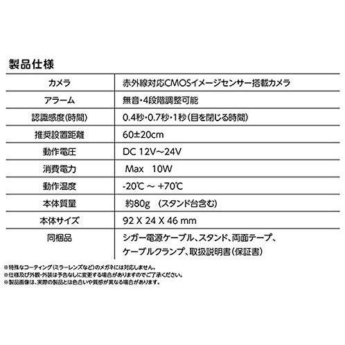 慶洋エンジニアリング(KEIYO) 居眠り防止 わき見運転防止 居眠り