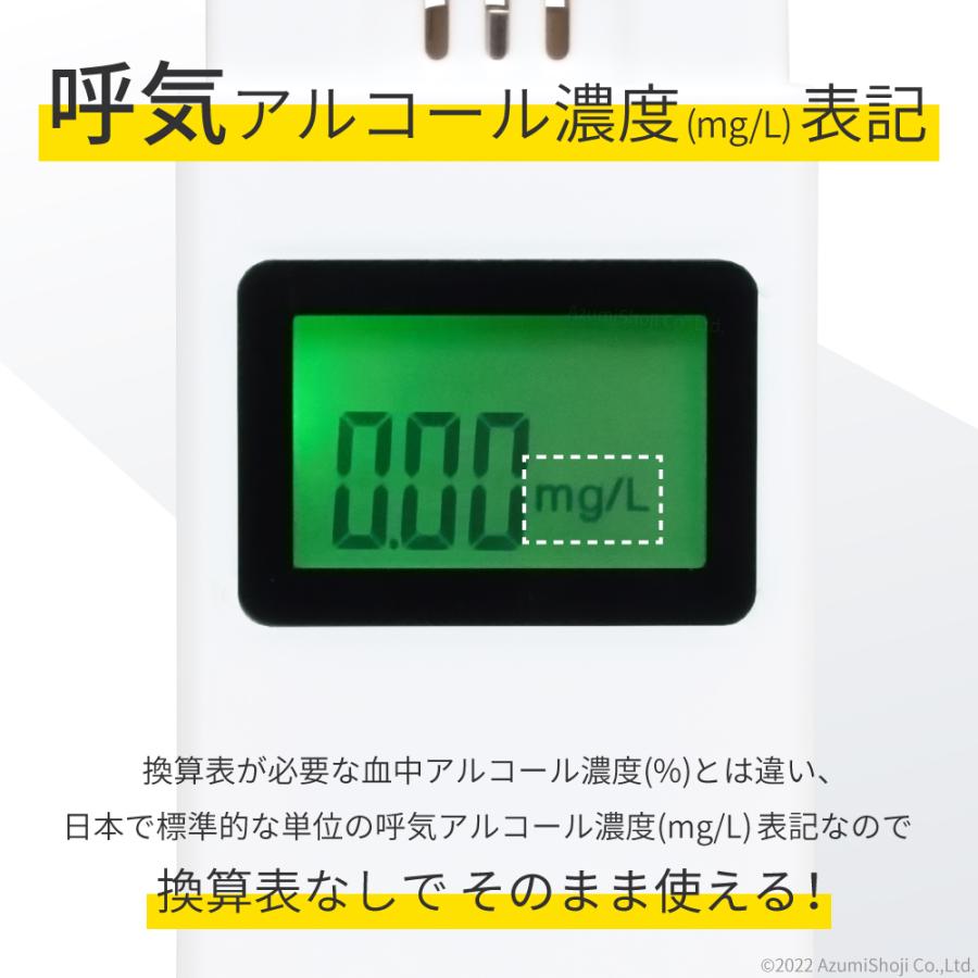 アルコールチェッカー アルコール検知器 飲酒チェッカー 濃度 検査