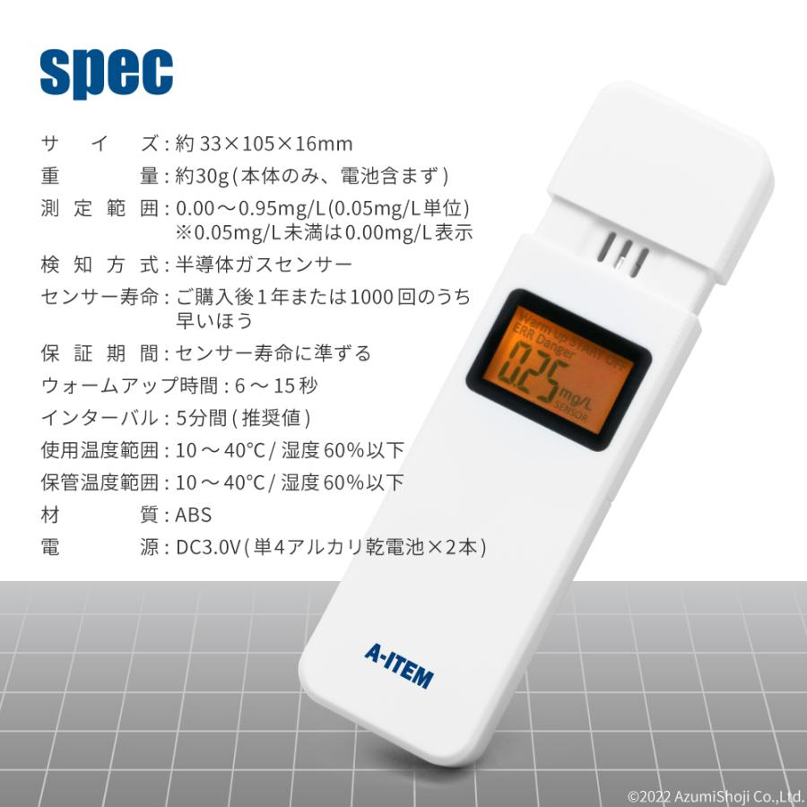 アルコールチェッカー アルコール検知器 飲酒チェッカー 濃度 検査