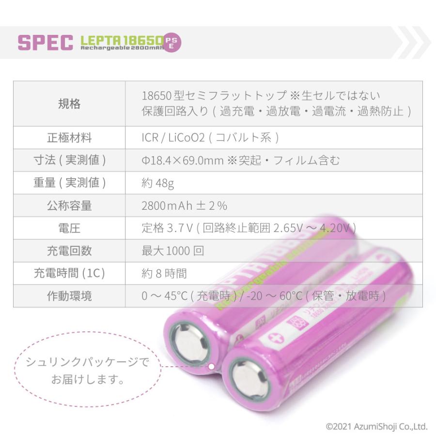 18650バッテリー4本組 リチウムイオン 電池 2800mAh 保護回路内蔵 ICR ボタントップ ニップルトップ 充電式 ライト ランタン 投光器 充電池 18.4×69.0ｍｍ｜zumi｜05