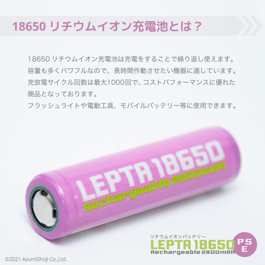 18650バッテリー2本組 リチウムイオン 電池 2800mAh 保護回路内蔵 ICR ボタントップ ニップルトップ 充電式 ライト ランタン 投光器 充電池 18.4×69.0ｍｍ｜zumi｜03