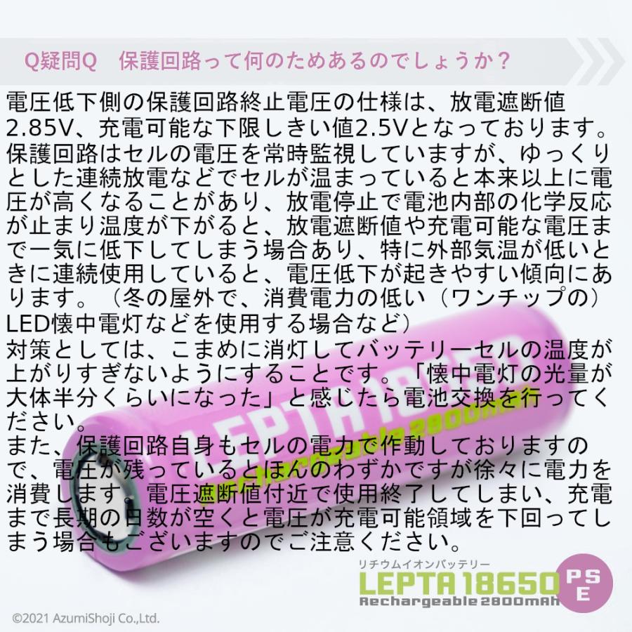 18650バッテリー2本組 リチウムイオン 電池 2800mAh 保護回路内蔵 ICR ボタントップ ニップルトップ 充電式 ライト ランタン 投光器  充電池 18.4×69.0ｍｍ 爆買