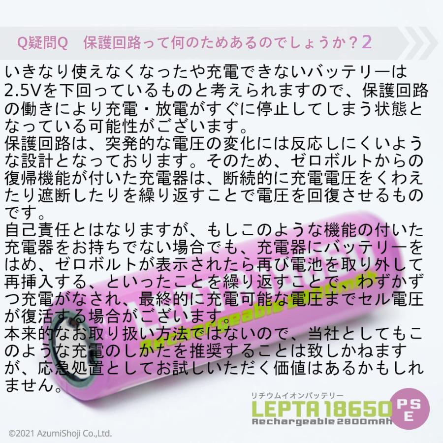 18650バッテリー2本組 リチウムイオン 電池 2800mAh 保護回路内蔵 ICR ボタントップ ニップルトップ 充電式 ライト ランタン 投光器 充電池 18.4×69.0ｍｍ｜zumi｜10