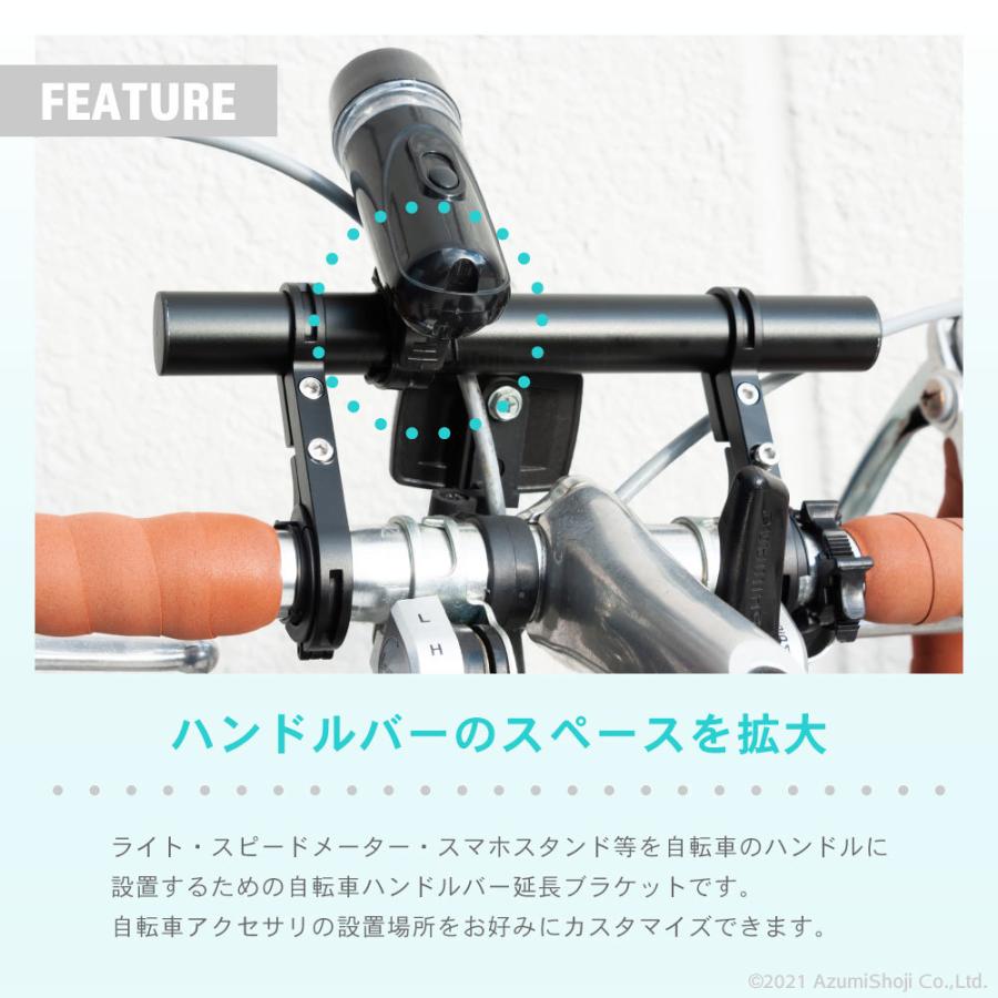自転車延長フレームハンドルバー アルミ合金自転車 電話ホルダー サイクリング 自転車ハンドルバー延長ブラケット サイクリング 自転車ライト 取付