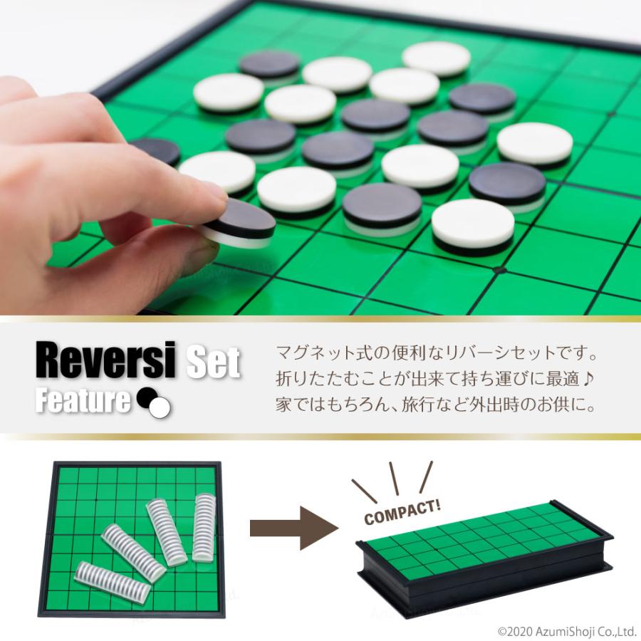 リバーシ リバーシセット 陣取りゲーム ボードゲーム マグネット式 直営店 磁石 折りたたみ ポケットゲーム 旅行 石 パーティ 白黒 ポータブル ゲーム 持ち運び