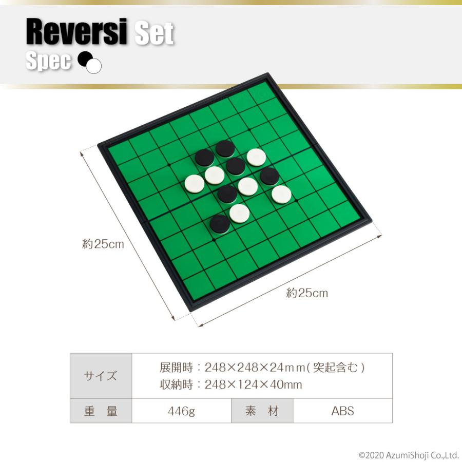 リバーシ リバーシセット 陣取りゲーム ボードゲーム マグネット式 直営店 磁石 折りたたみ ポケットゲーム 旅行 石 パーティ 白黒 ポータブル ゲーム 持ち運び