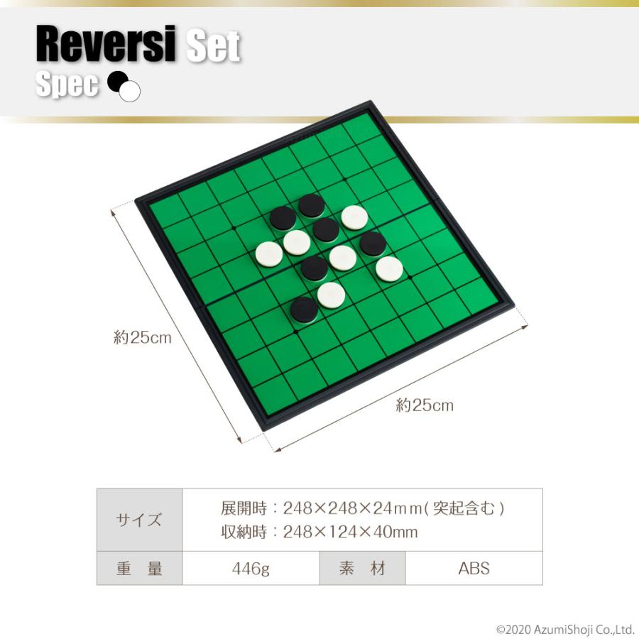 リバーシ リバーシセット 陣取りゲーム ボードゲーム マグネット式 磁石 折りたたみ ポケットゲーム ポータブル パーティ ゲーム 旅行 持ち運び 白黒 石｜zumi｜05