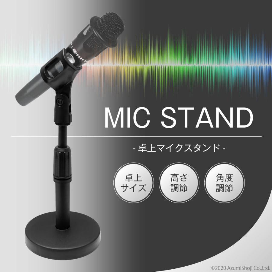 メーカー直売 折り畳み式卓上マイクスタンド Dicon Audio MS-086