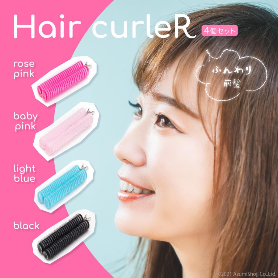 前髪カーラー 4個セット 簡単 ヘアセット 前髪 マジックカーラー 手巻きカーラー クリップ ふんわり 巻き髪 シンプル 予備 くるん ギフト百貨のzumi 通販 Paypayモール