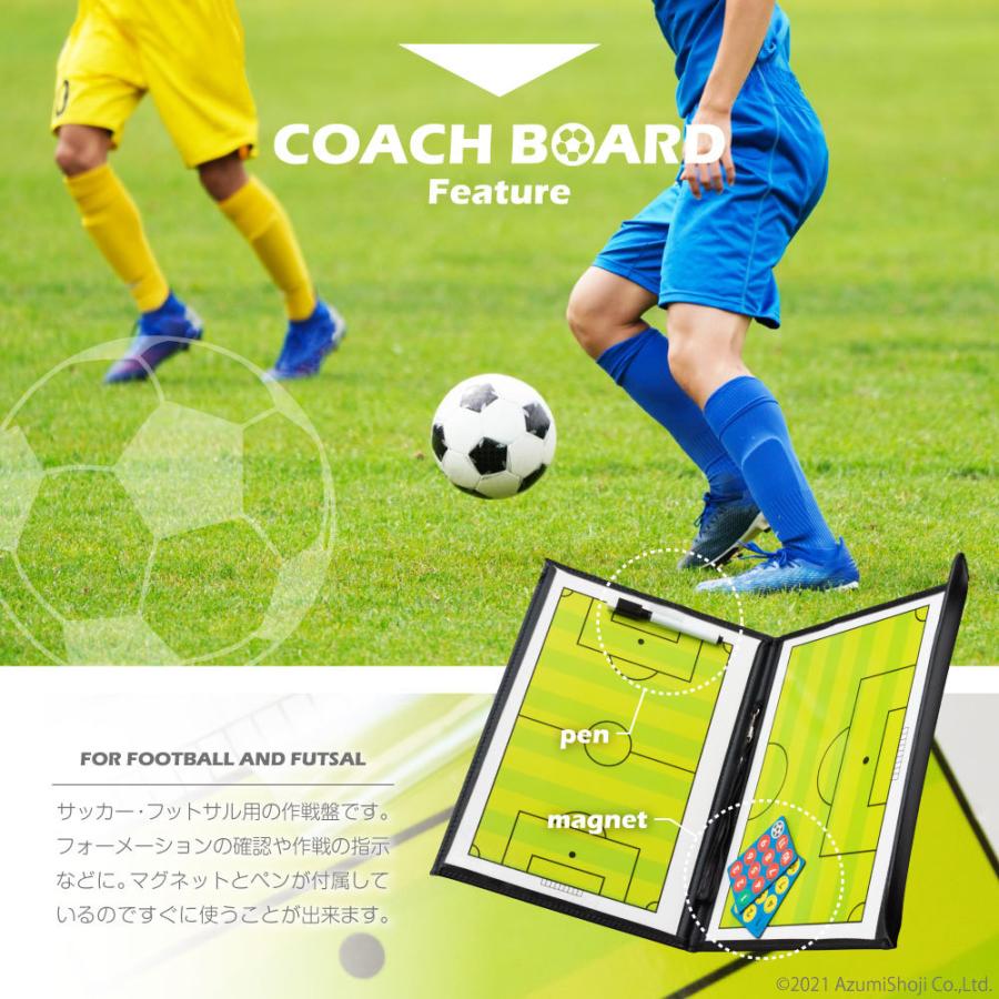 サッカー 作戦ボード フォーメーション ポジショニング 作戦盤
