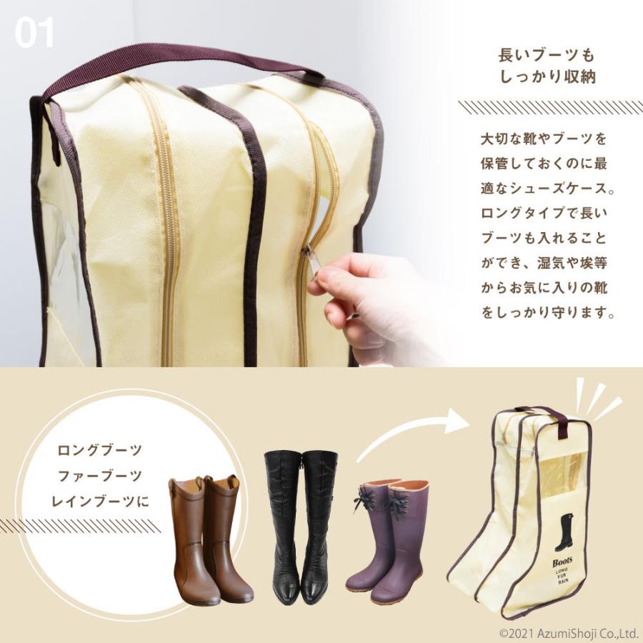 シューズケース ロング ブーツ収納 収納ケース 持ち運びラクラク 窓付き 旅行用 トラベル 車内用 ブーツ 整理 衣替え ギフト百貨のzumi 通販 Paypayモール
