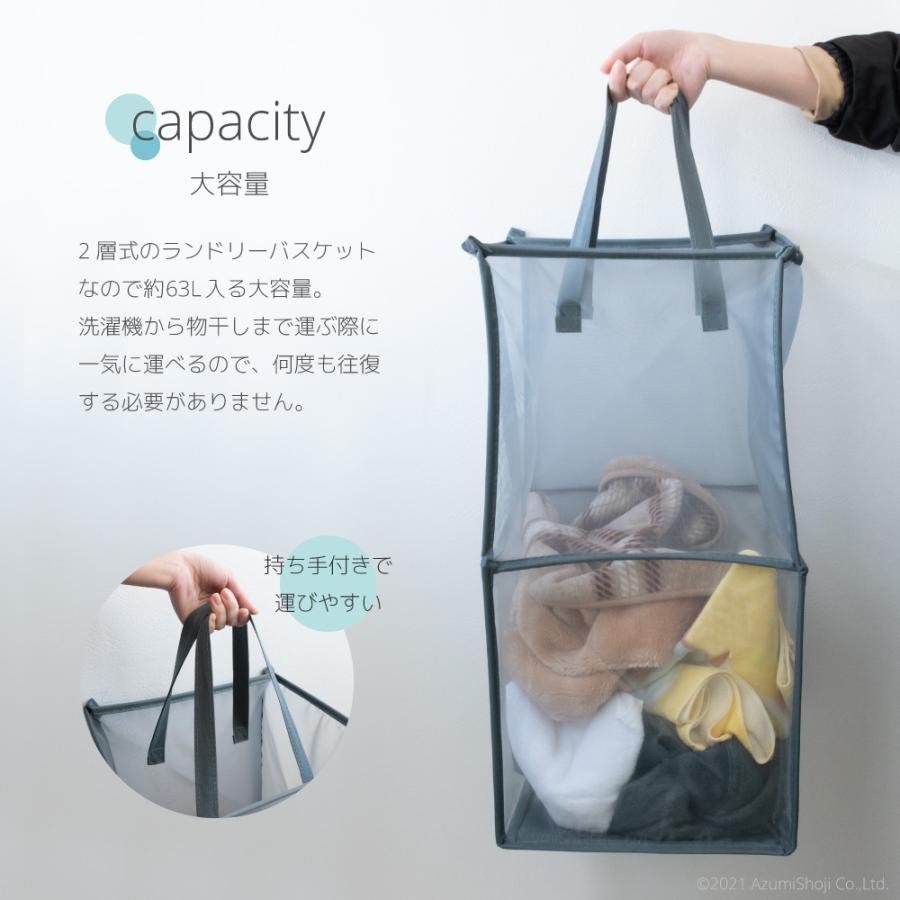 ランドリーバスケット 二層 2段 折りたたみ メッシュ ソフト 32cm 洗濯