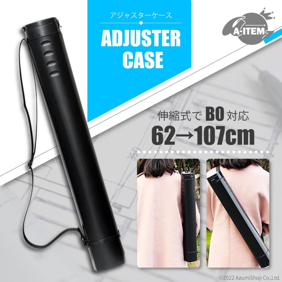 アジャスターケース B0 製図 持ち運び ポスター ケース 伸縮可能 ベルト調節可能 62 107cm 角型 長さ調節 筒 図面 図面ケース ギフト百貨のzumi 通販 Paypayモール