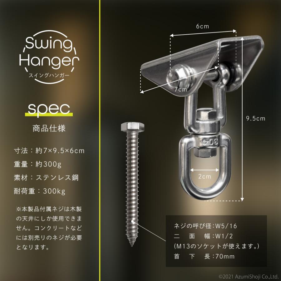 スイングハンガー サンドバッグ 吊り金具 ハンモック ぶら下げ 回転