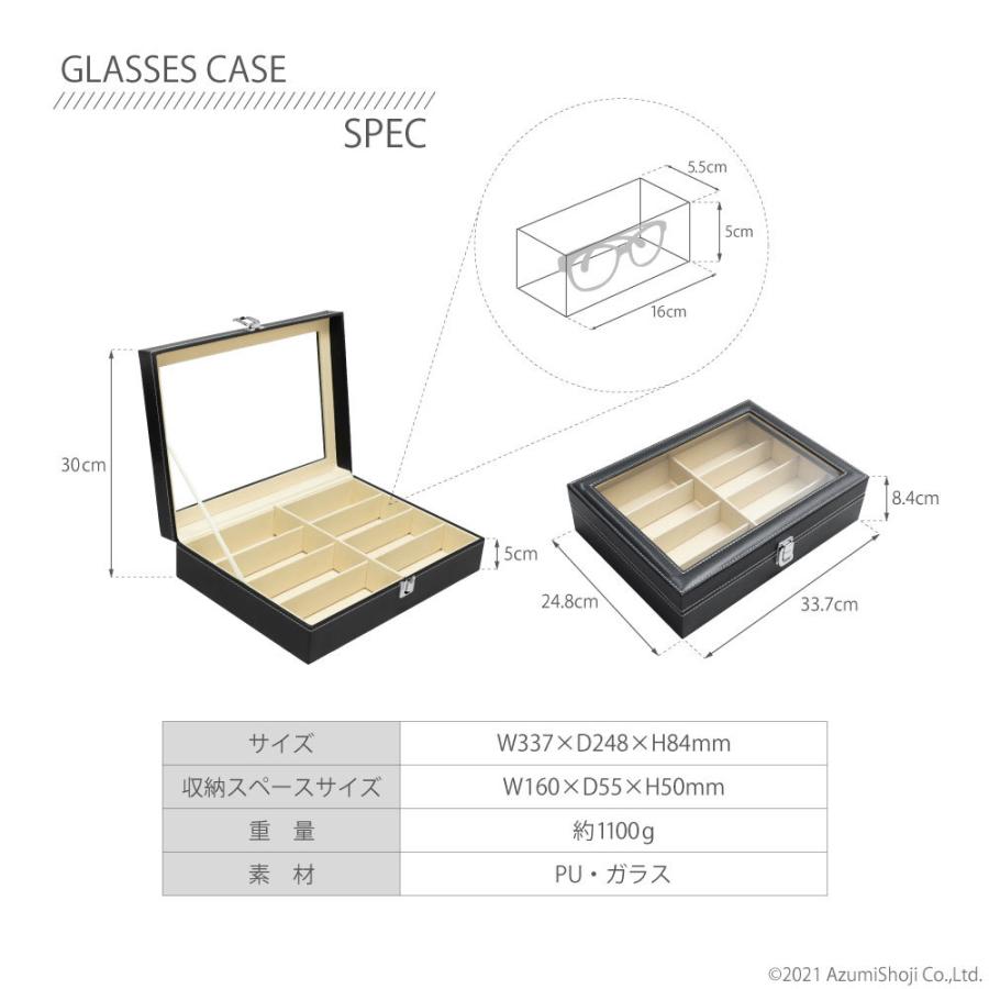 眼鏡ケース 8本収納 ブラック メガネケース 便利グッズ オープニング 大放出セール 収納ボックス 眼鏡小物 ファッション小物 ディスプレイ 頑丈 丈夫 シック シンプル オシャレ 展示用