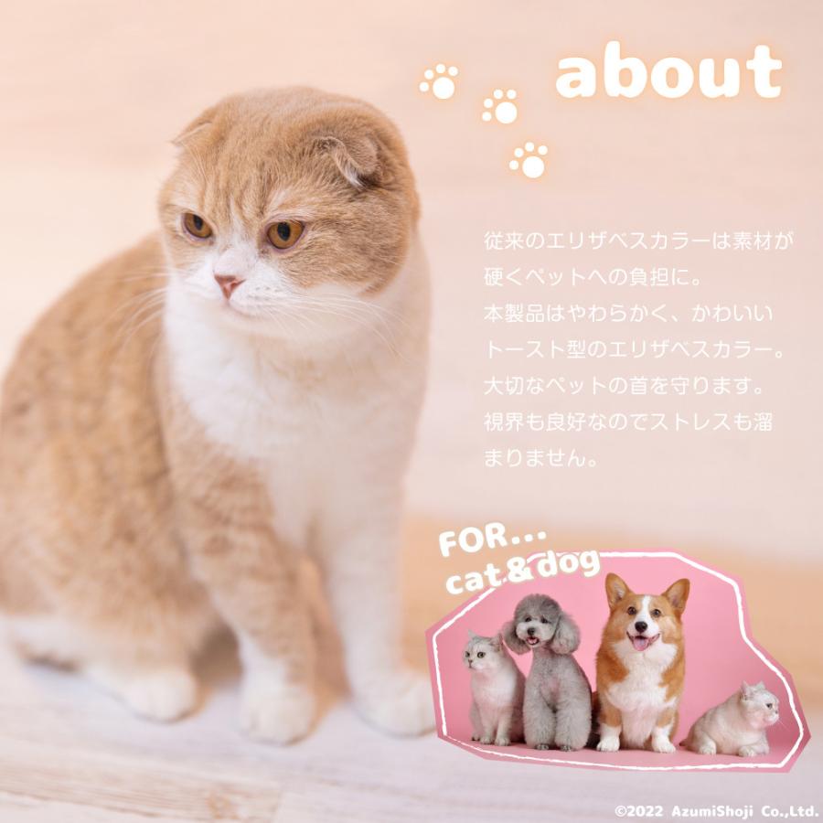 エリザベスカラー 犬 猫 ソフト 犬用 猫用 ケガ 術後 傷なめ 防止 怪我