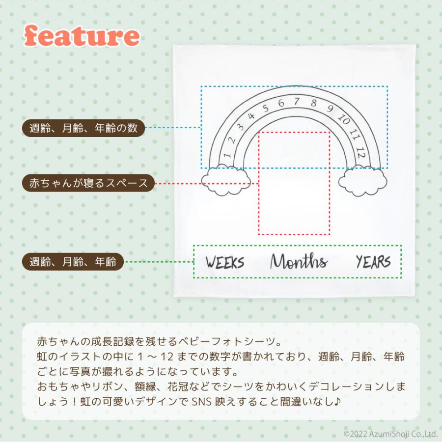 Sale 65 Off ギフト百貨のzumiベビーフォトシーツ 虹 撮影毛布 撮影シーツ 月齢フォト 赤ちゃん 新生児 記念日 寝相アート 写真シート 撮影シート 背景布 記念 月齢 ベビー ニューボーン Digitalyouthnetwork Org