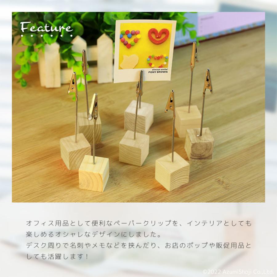 メモスタンド カードスタンド 原木色 10個セット クリップ 木製 おしゃれ 可愛い ポップ立て メモクリップ メモスタンド メモホルダー 写真クリップ :AZAL201223:ギフト百貨のzumi - 通販 - Yahoo!ショッピング メモスタンド カードスタンド 原木色 10個セット クリップ 木製 おしゃれ 可愛い ポップ立て メモクリップ メモスタンド メモホルダー 写真クリップ :AZAL201223:ギフト百貨のzumi - 通販 - Yahoo!ショッピング