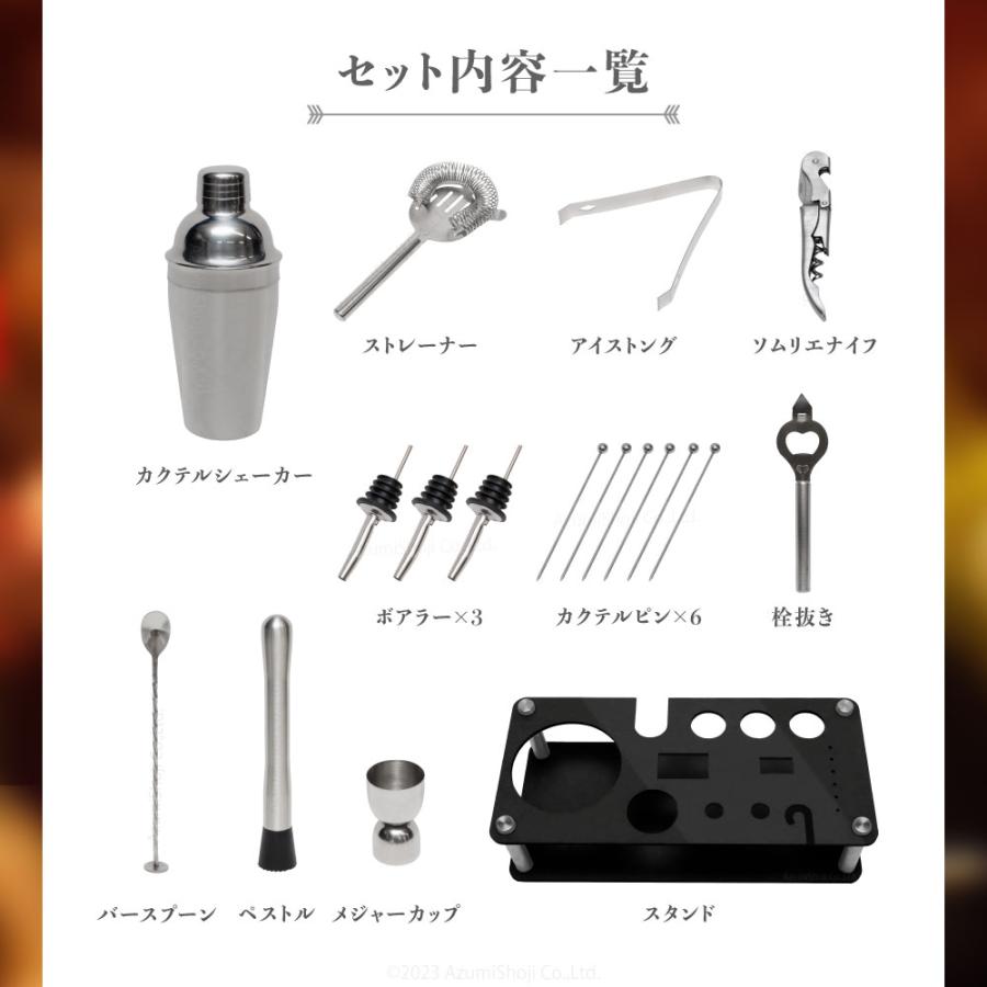 カクテルシェイカー 18点 セット バーテンダー カクテル ツール カクテルシェイカー 18点 セット バーテンダー カクテル ツール