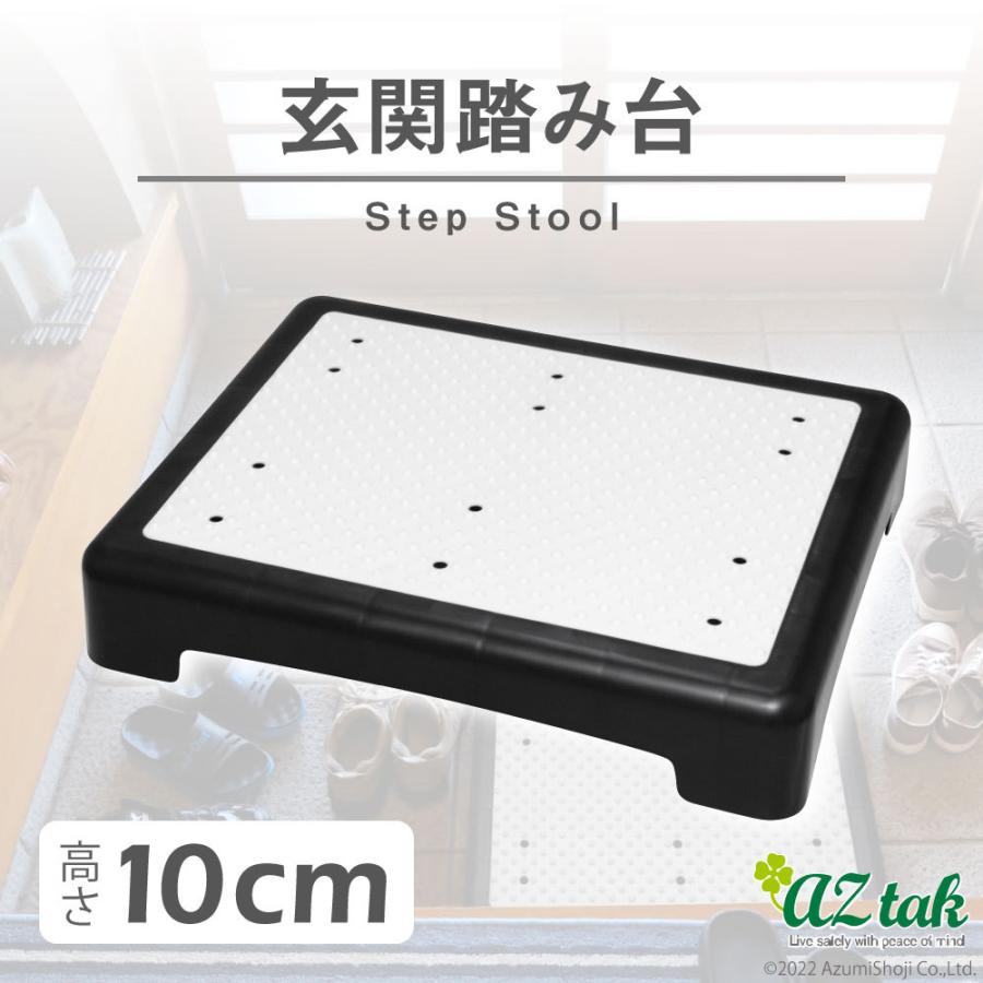 玄関踏み台 10cm スツール 玄関台 滑り止め付き ステップ台 ブラックxホワイト ショート 踏台 昇降 段差 ステップ台 補助 階段 背伸び 脚立 お年寄り 子供 ギフト百貨のzumi 通販 Paypayモール