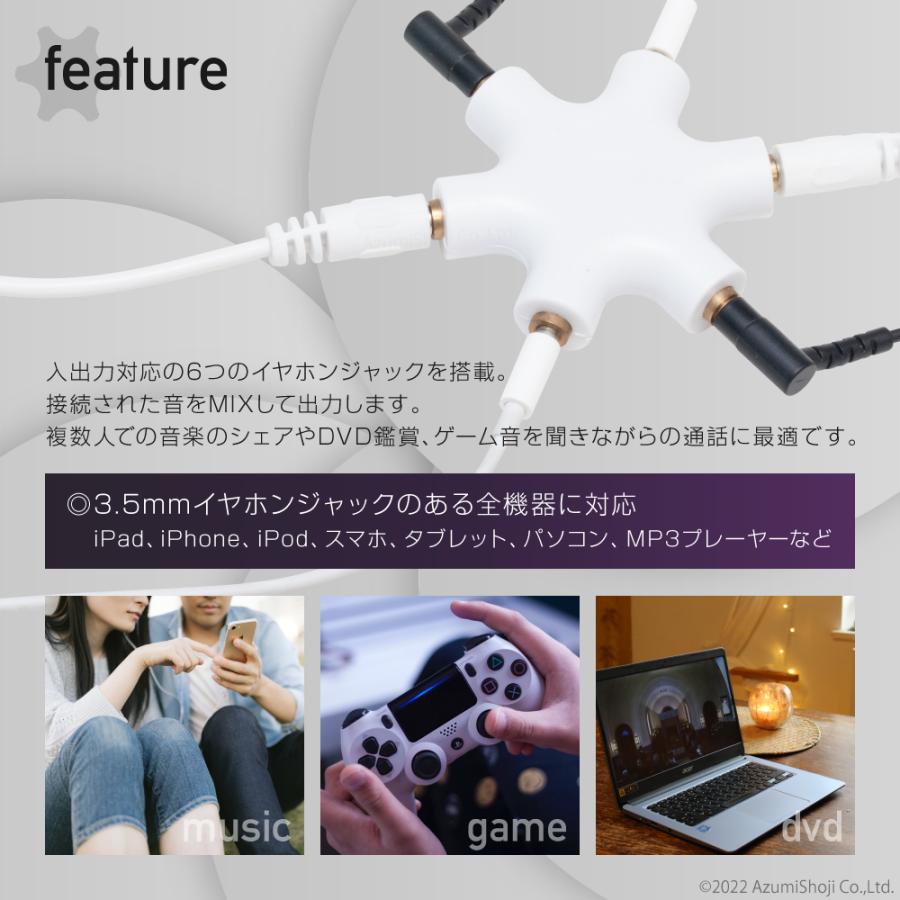 マルチイヤホンスプリッター 3極イヤホンミニジャック イヤホン分配器 ミキシング 6入出力対応 簡易ミキサー オーディオ イヤホン分配器 入力 出力 シェア 白 イヤホン、ヘッドホン イヤホン分配 3.5mm スマホ マルチイヤホンスプリッター