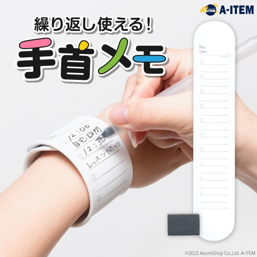 手首メモ ウェアラブルメモ 消せる ToDoリストノート メモ帳 手首に