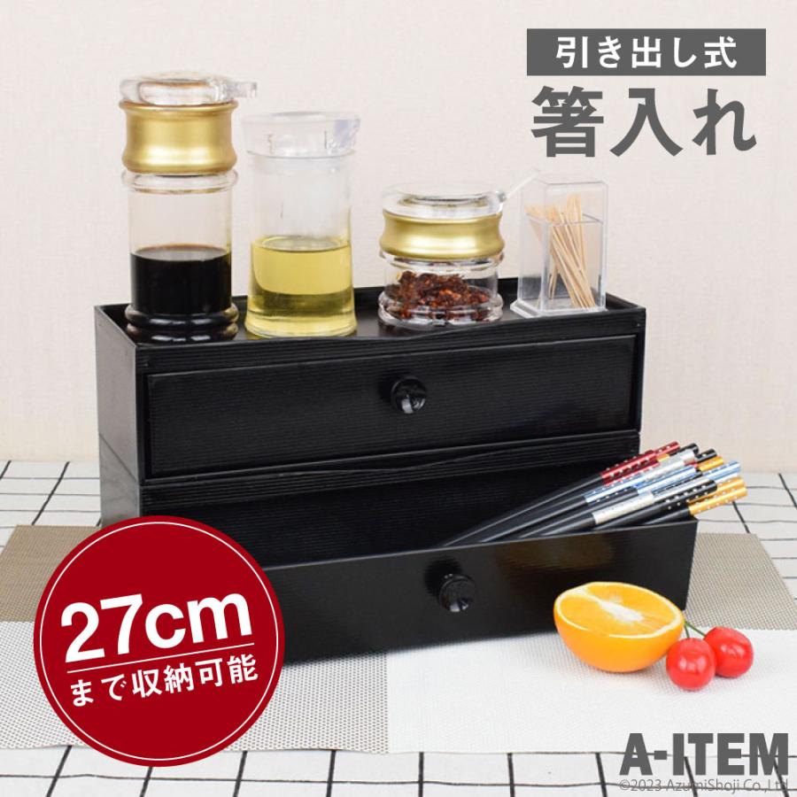 箸入れ 30膳 業務用 大容量 ケース 卓上 箸箱 テーブル 箸入れ 30膳 業務用 大容量 ケース 卓上 箸箱 テーブル