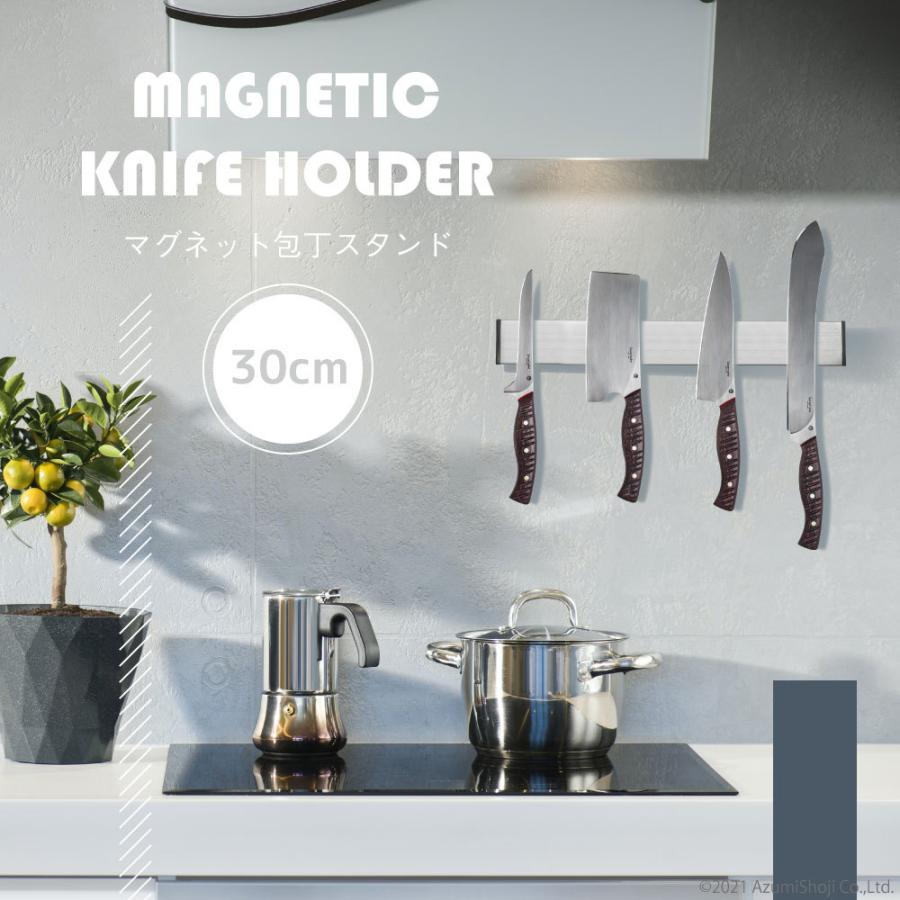 爆買 マグネット 包丁スタンド ステンレス スチール 30cm マグネット
