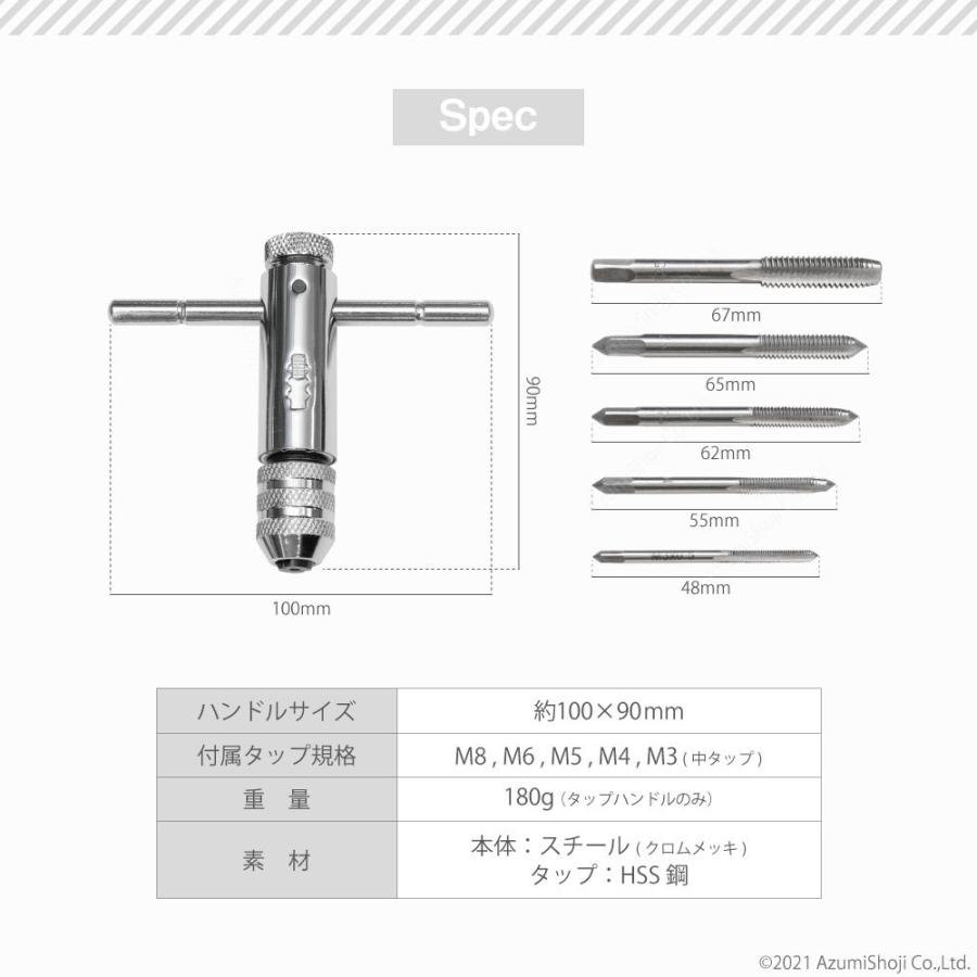 T型タップハンドル 5点 セット ハンドル タップレンチ 接続 T型タップハンドル 5点 セット ハンドル タップレンチ 接続