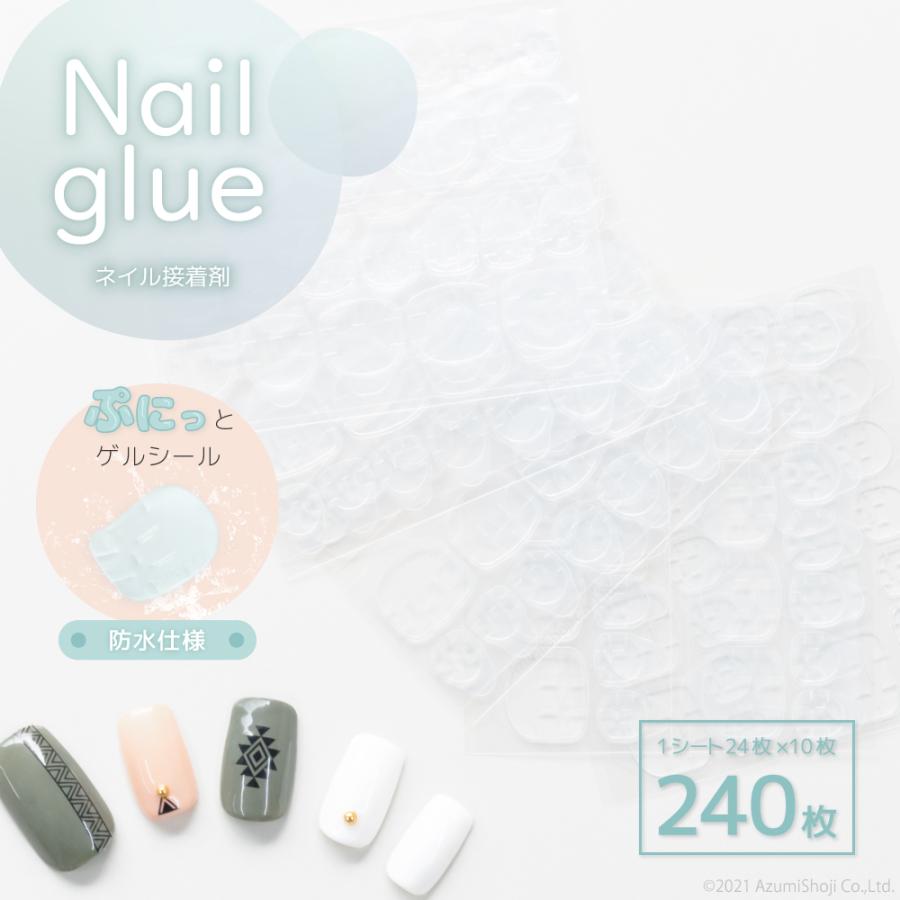 ♪　ネイルチップ ネイル つけ爪用 両面テープ 240Pcs 10シート入り ネイルチップ シール グミ 10シート 240枚 両面テープ 接着 つけ