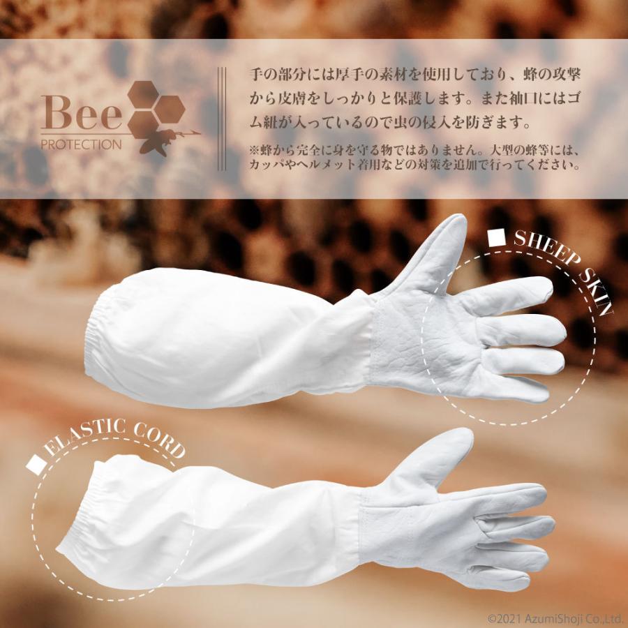 蜂防護手袋 ハチ防護服 セット 蜂 スズメバチ 養蜂 蜂よけ対策