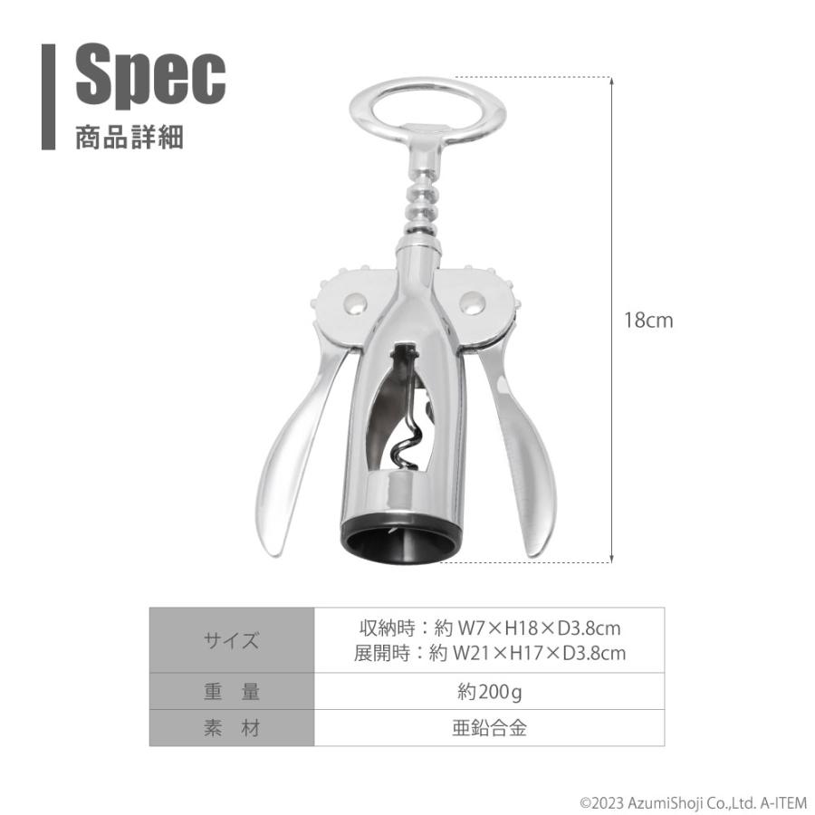 2in1ワインオープナー コルク抜き 多機能 赤ワイン ビール