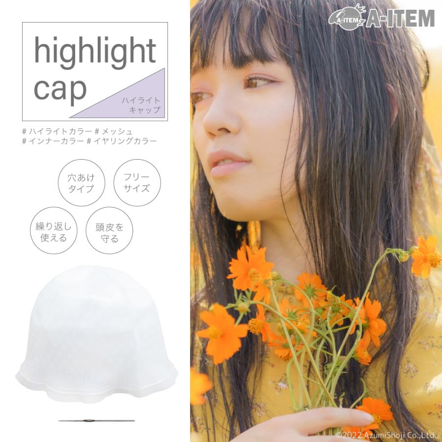 税込 送料無料 ハイライトキャップ ヘアカラー ヘアカラー用キャップ ブリーチ ハイライト 毛染めキャップ メッシュ 部分染め かぎ針付 初心者向け セルフメッシュ
