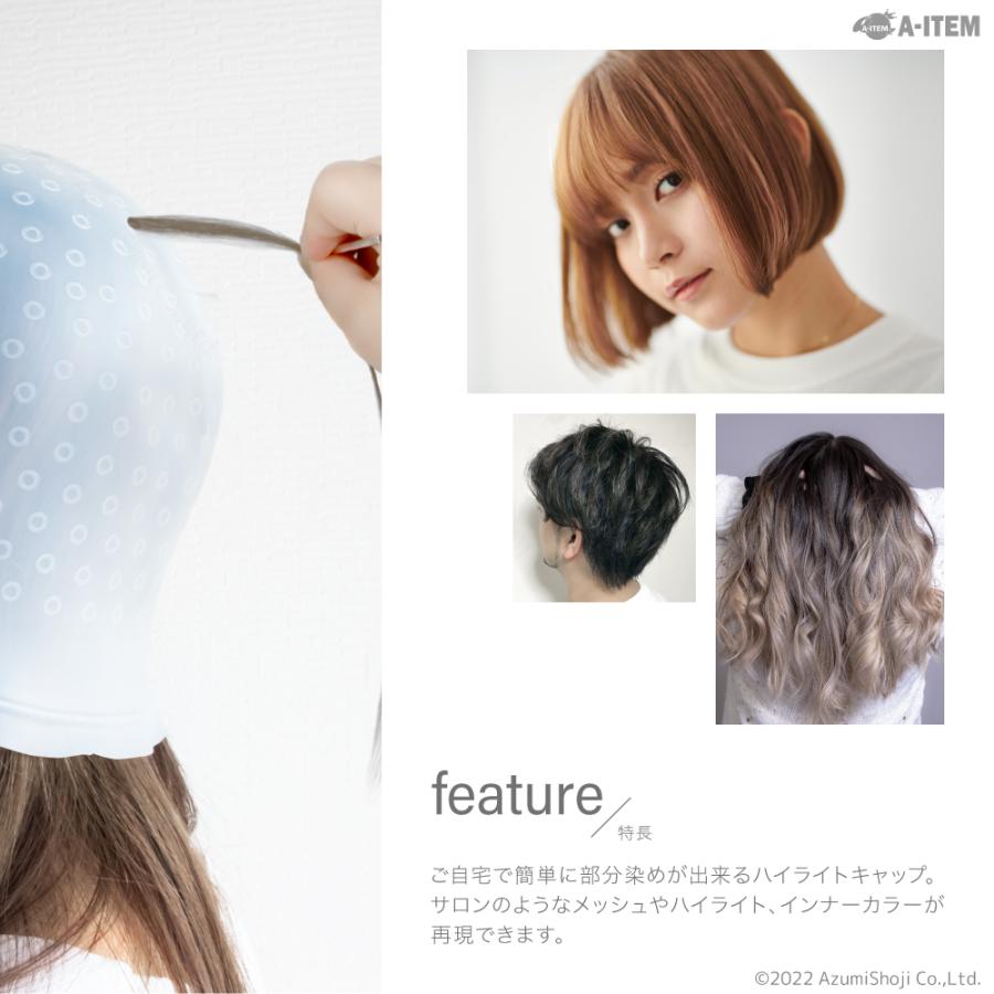 57%OFF!】 ヘアカラー キャップ メッシュ セルフ 自染め シリコン かぎ針 防水 再利用