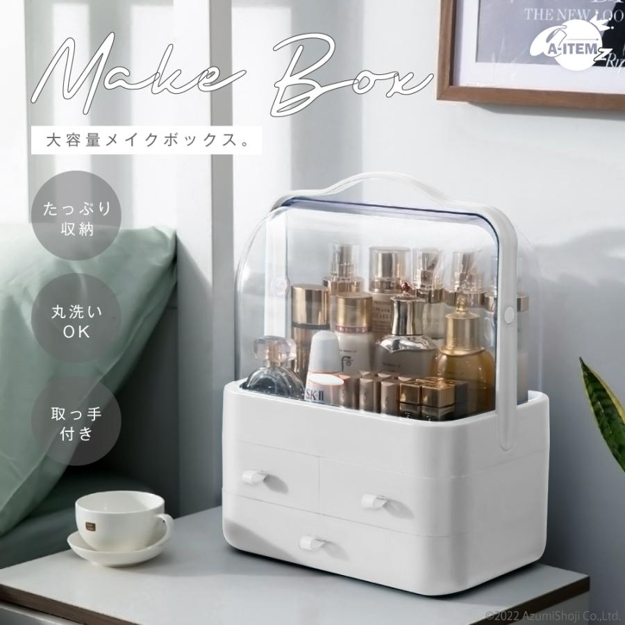 メイクボックス 白 大 コスメ収納 蓋つき 防水 持ち手付き 引き出し 大容量 コスメタワー スキンケア 美容 インテリア 洗面台 シンプル コスメ 化粧品 ギフト百貨のzumi 通販 Paypayモール