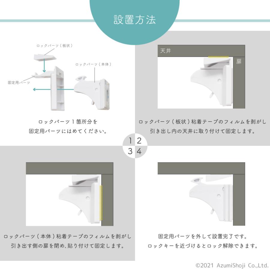 マグネット式チャイルドロック 4個セット 扉 引き出し ドア 簡単開閉