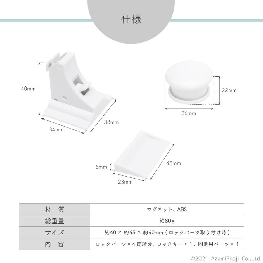 マグネット式チャイルドロック 4個セット 扉 引き出し ドア 簡単開閉