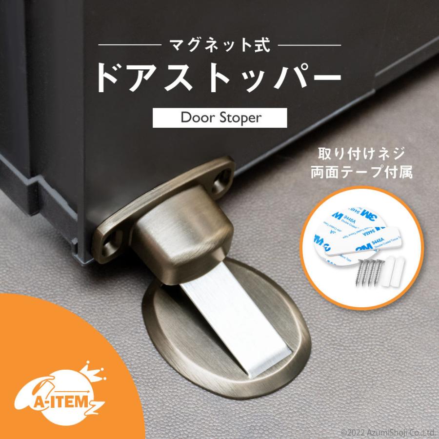 ドアストッパー マグネット 式 戸当たり 室内 フラット 磁石