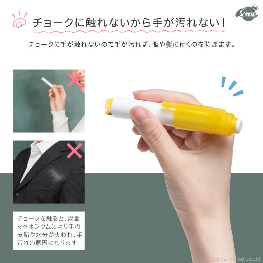 A-ITEM チョークホルダー 4色セット チョーク マグネット付き